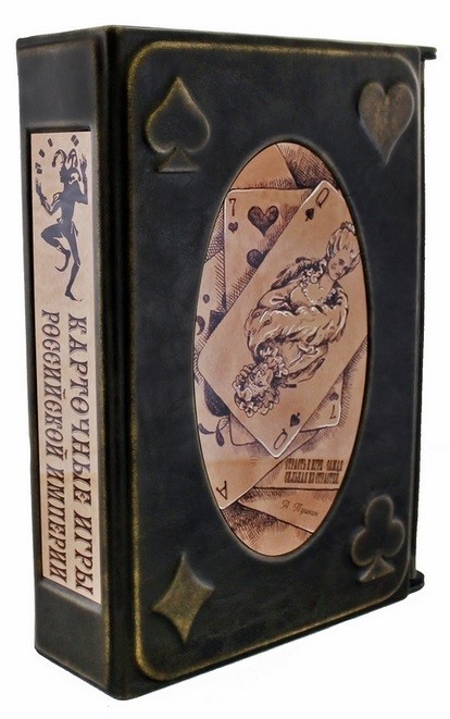 Книга Карточные игры Российской империи