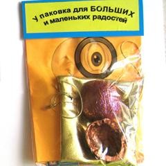 Волшебный орешек своими руками