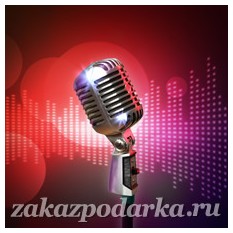 Записать сингл в подарок 85