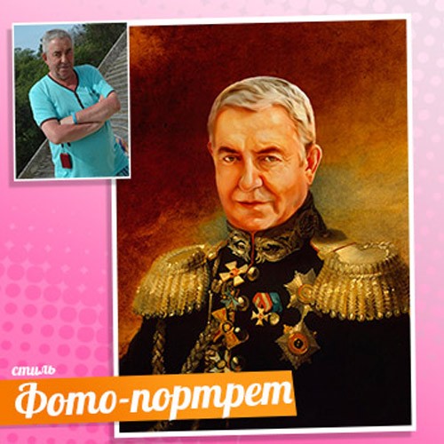 Мужской портрет по фотографии на холсте Генерал