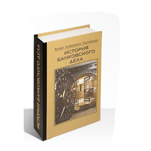 Шкатулка «Банковское дело»