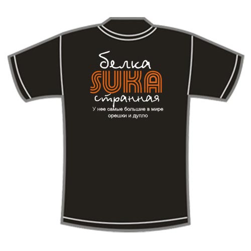 Футболка Suka