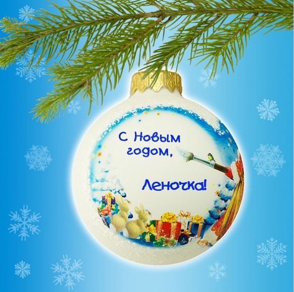 Именной елочный шар «Дед Мороз-художник № 2»