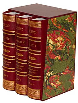 Трехтомник Кодекс руководителя. Бизнес. Финансы. Власть