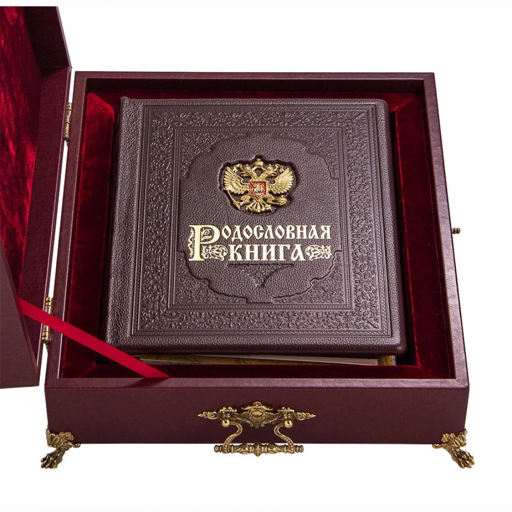 Родословная книга Гербовая (в деревянном ларце)