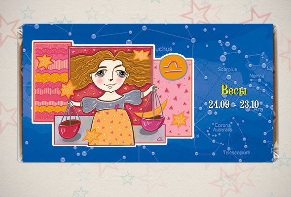 Именная шоколадная открытка «Весы»