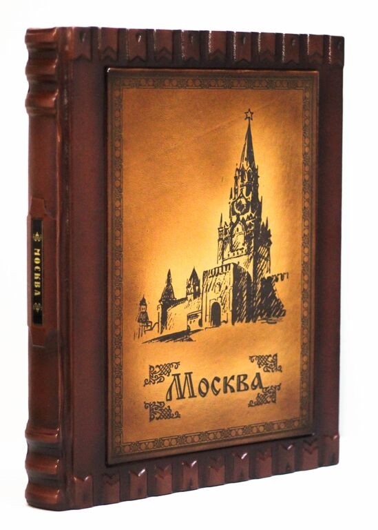Подарочное издание Ионина Н.А. Москва
