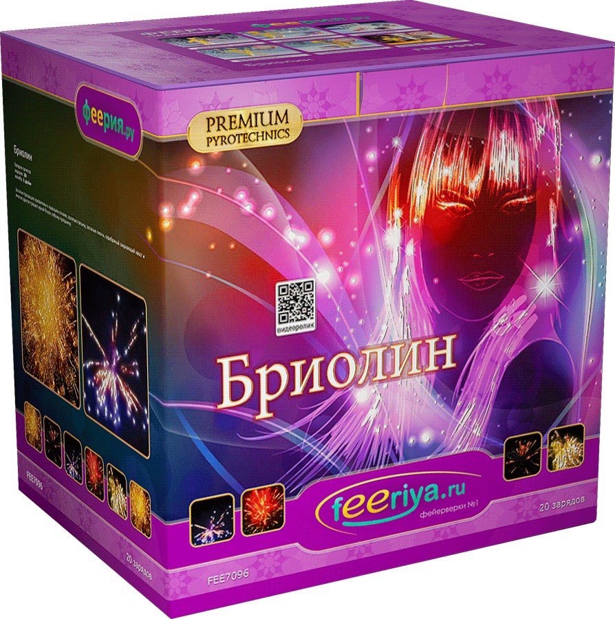 Фейерверк Бриолин
