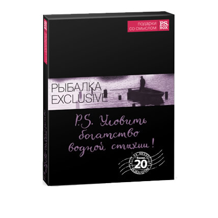 Подарочный сертификат «Рыбалка Exclusive»