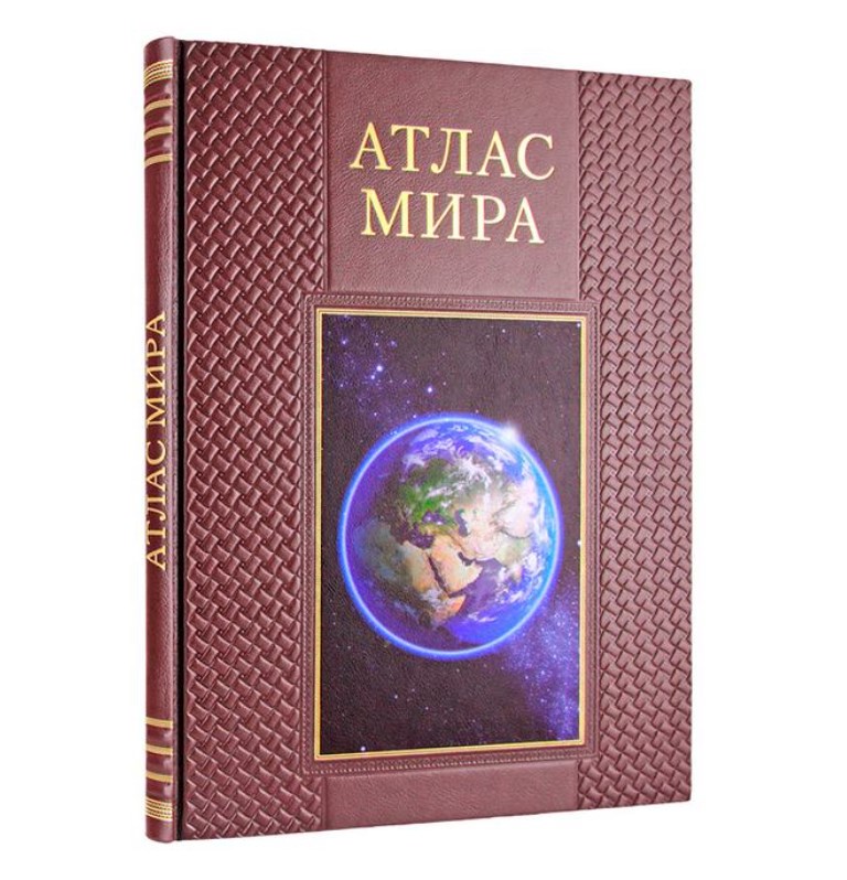 Книга Атлас мира. Карты всех стран мира, включая Ватикан