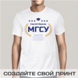 Именная мужская футболка Выпускник института 2018 Именная мужская футболка Выпускник института 2018