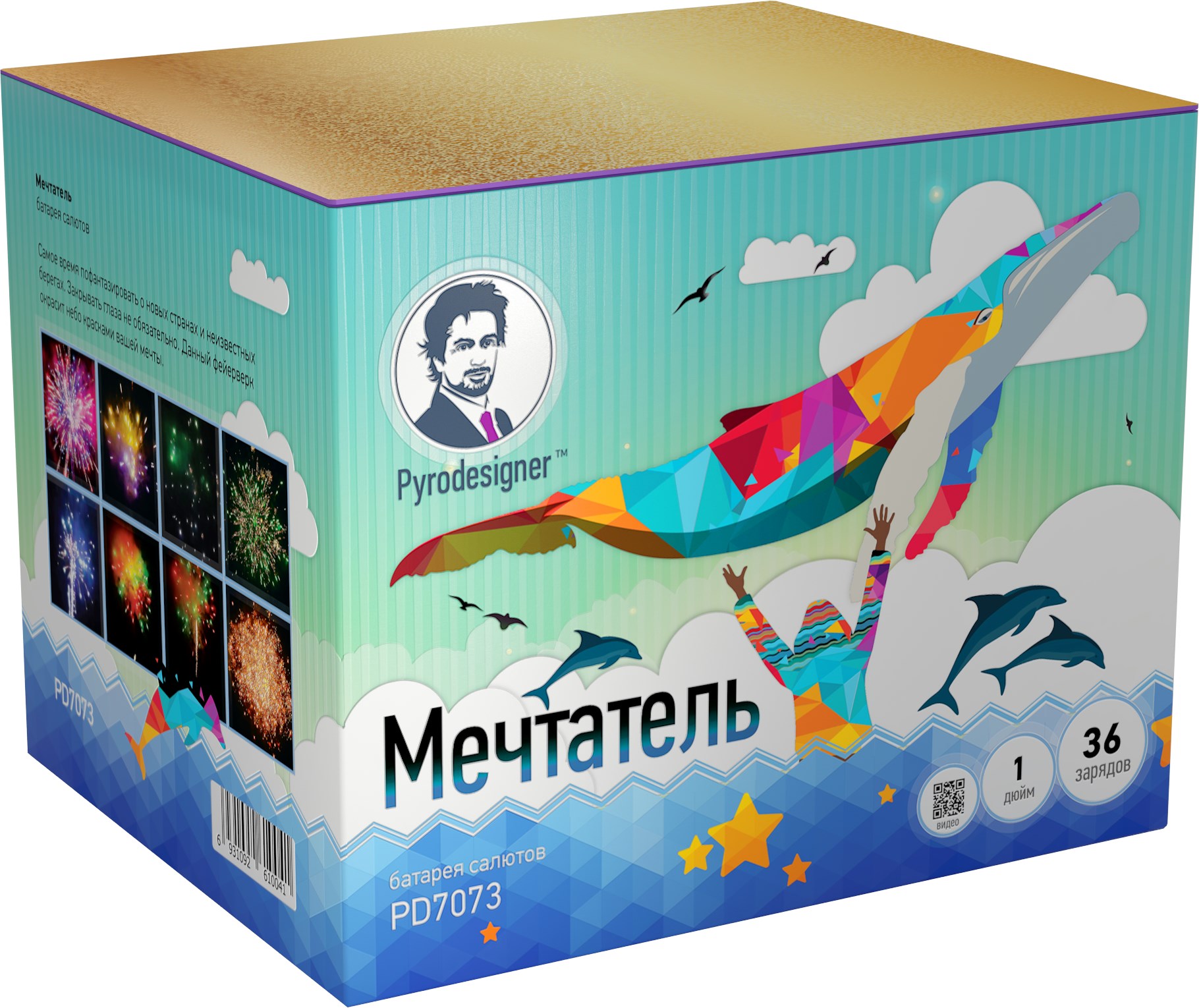 Фейерверк Мечтатель