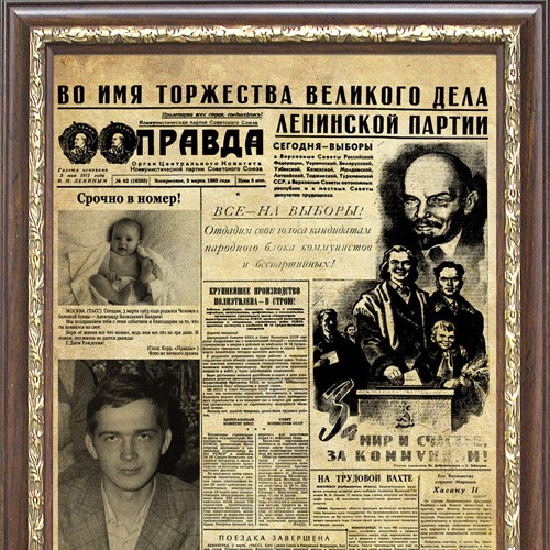 С Днем рождения, любимая газета! «АиФ» поздравляют известные люди России