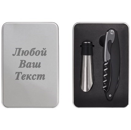 Набор для вина с вашим текстом