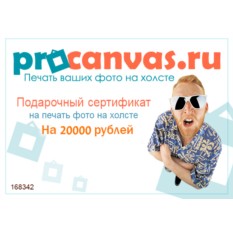 Подарочный сертификат на печать на холсте мужчине