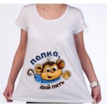 Футболка для беременных Папка, дай пять!