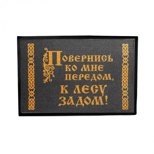 Придверный коврик Избушка