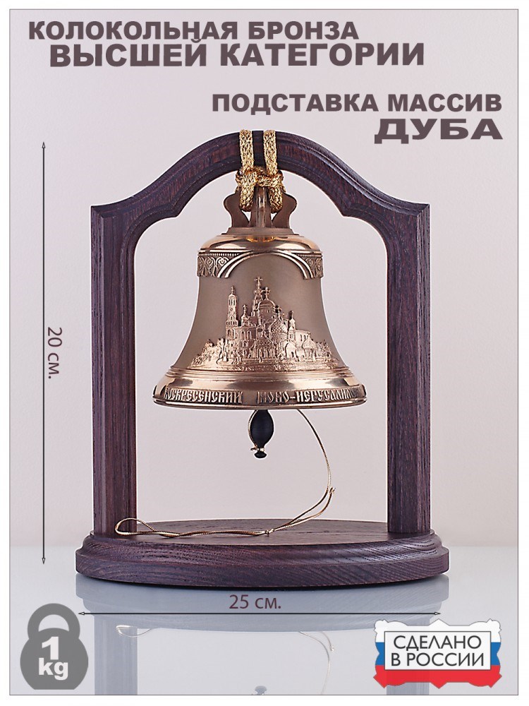 Колокол 12см КМА-Воскресенский-МЗ