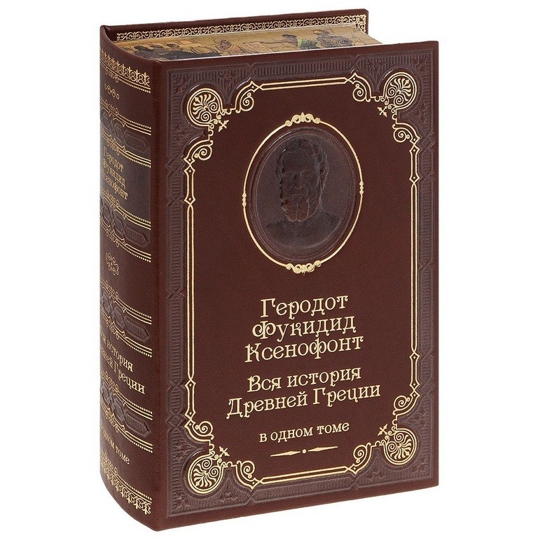 Фукидид История книга 3