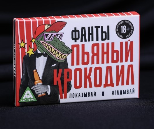 Алкогольная игра «Пьяный крокодил»