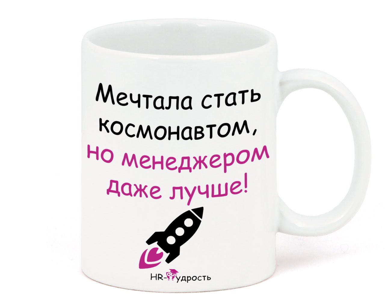 Кружка Мечтал стать космонавтом, но менеджером даже лучше