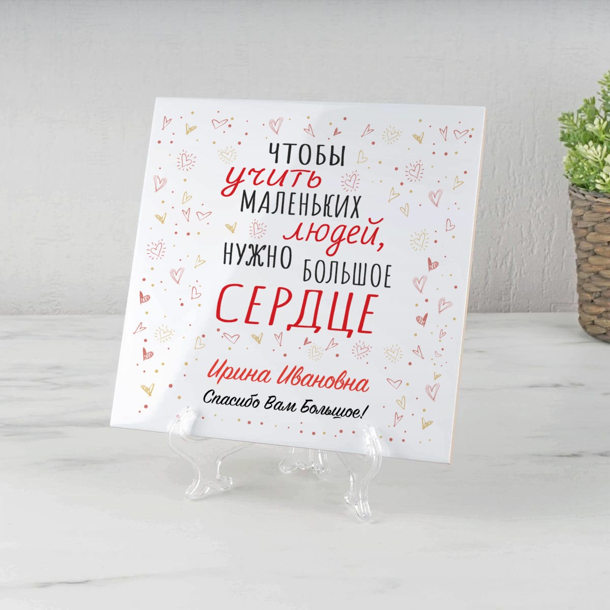 Настольное панно учителю Большое сердце (керамика)
