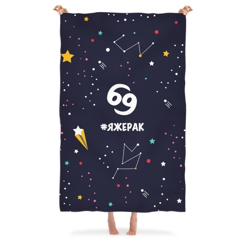 Плед «Хештег. Рак»