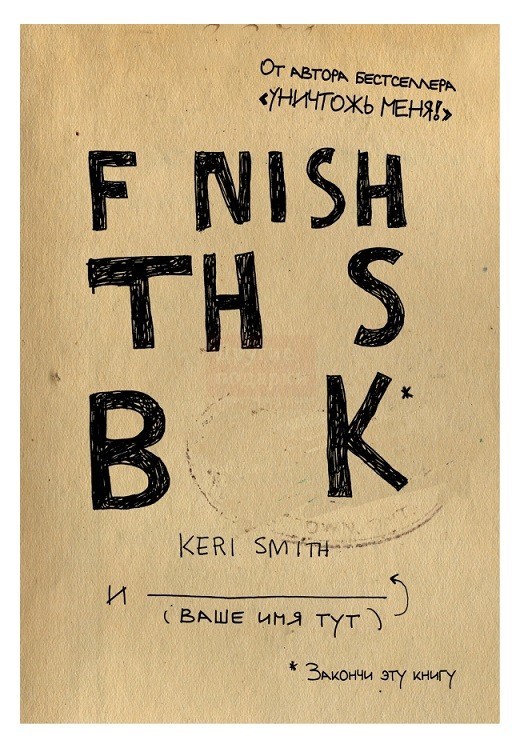 Блокнот Finish this book