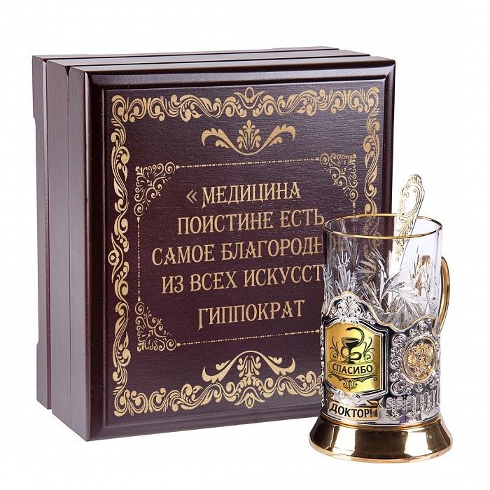 Позолоченный чайный набор Спасибо, доктор (в ларце)