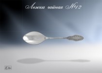 Серебряная ложка чайная №12