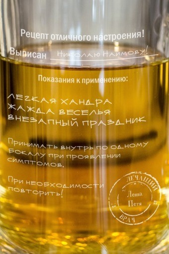 Пивная кружка с вашим текстом Строго по рецепту