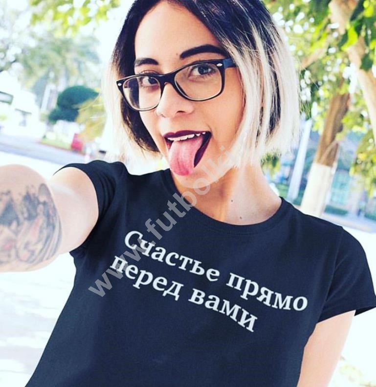 Женская футболка Счастье прямо перед вами