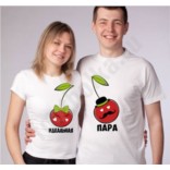 Парные футболки для двоих Идеальная пара