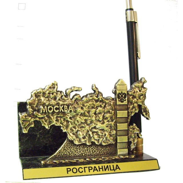 Визитница Росграница