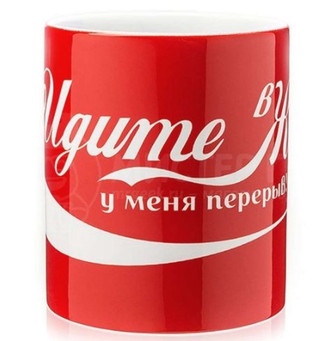 Кружка У меня перерыв
