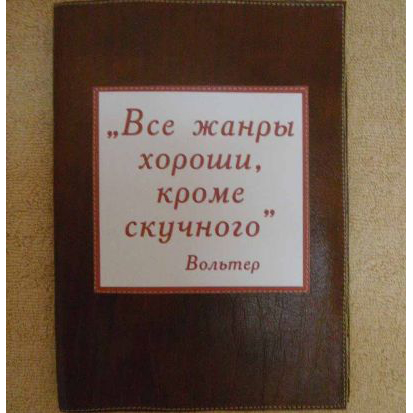 Обложка для книги