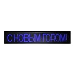 Световое панно «С Новым Годом»