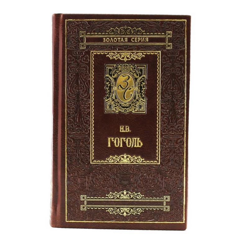 Книга Н.В. Гоголь. Собрание сочинений