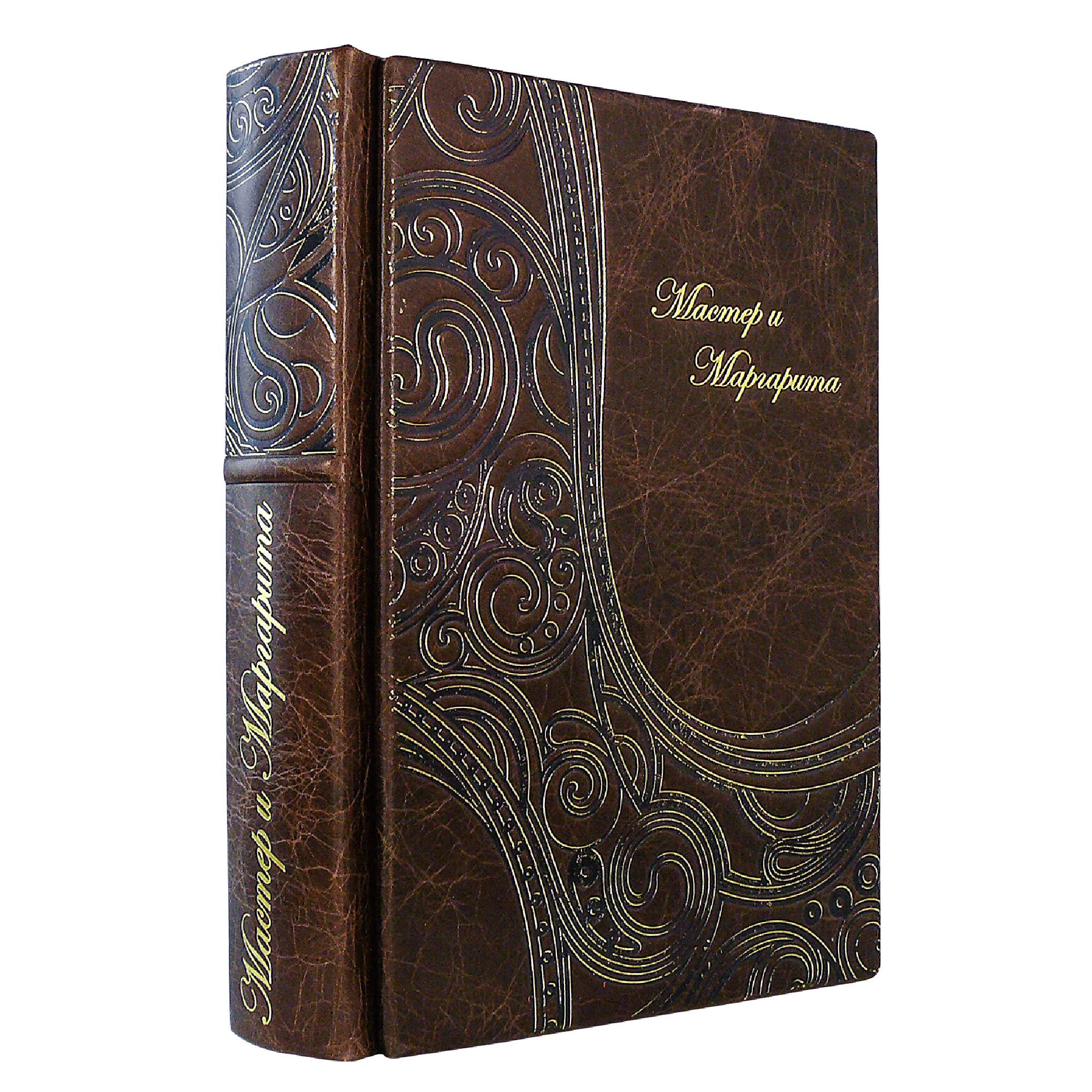 Книга «Мастер и Маргарита» (М. Булгаков)