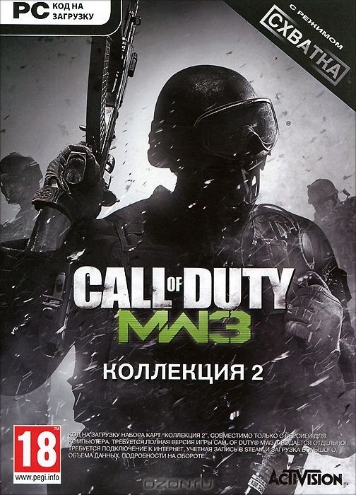 Игра Call of Duty: Modern Warfare 3