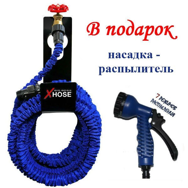 Поливочный шланг Xhose (Икс-Хоз), 15 метров