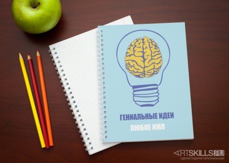 Именная тетрадь Гениальные идеи