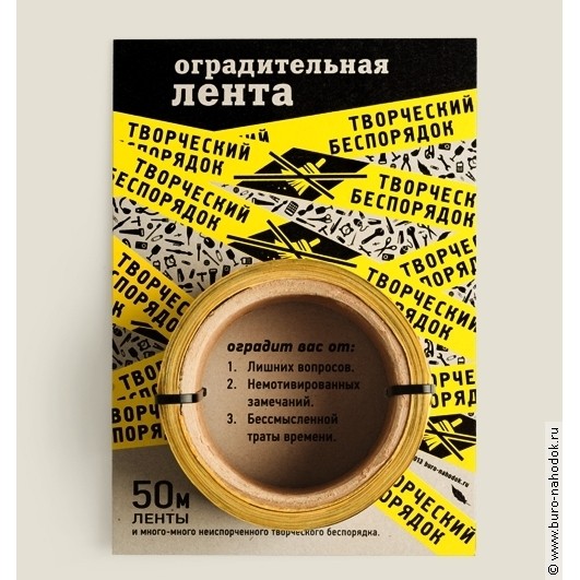 Оградительная лента Творческий беспорядок