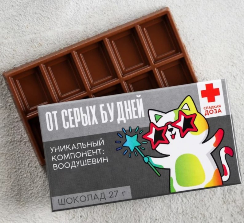 Шоколад «От серых будней»