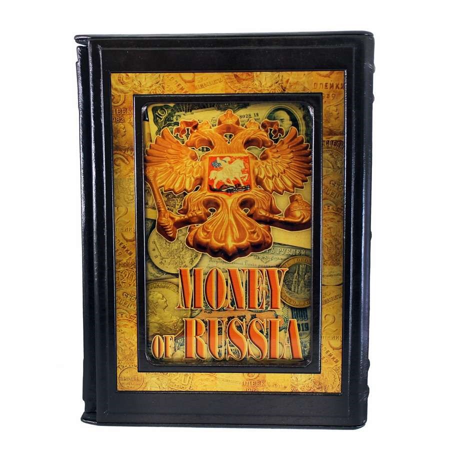 Подарочная книга Money of Russia (Деньги России)
