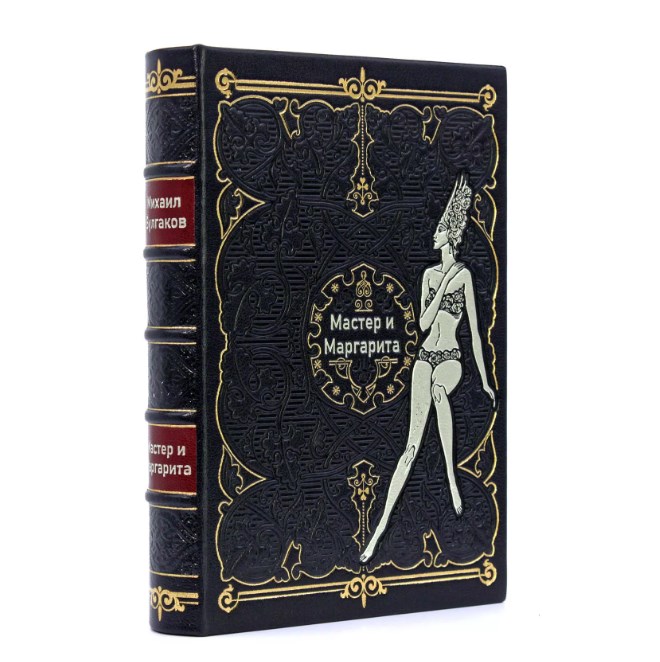 Книга в кожаном переплете Мастер и Маргарита