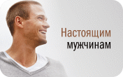 Настоящие мужские подарки для настоящих мужчин. Подборки подарков папе, дедушке, другу, любимому.