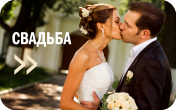 Практичные подарки для дома и свадебного путешествия, пикантные штучки для первой брачной ночи и романтичные презенты на годовщину.