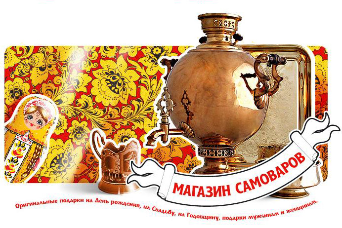 Плакат самовар. Самовар баннер. Масленица самовар. Тульский самовар и Тульский пряник.