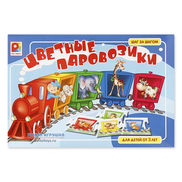 Настольная игра «Цветные паровозики»